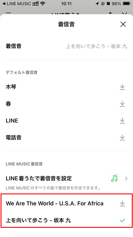 LINE MUSICの曲を複数追加 iphone版