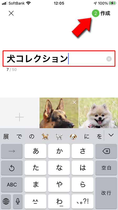 LINE アルバム名設定 iphone版