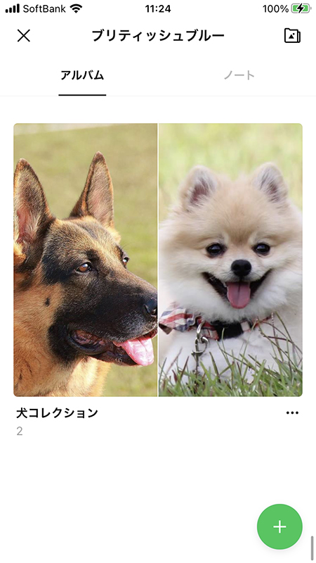 LINE アルバム作成完了 iphone版