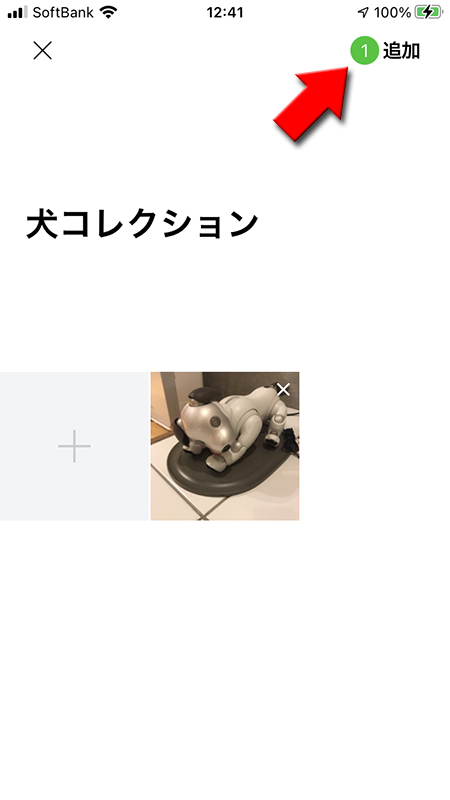 LINE アルバムに写真を追加する iphone版