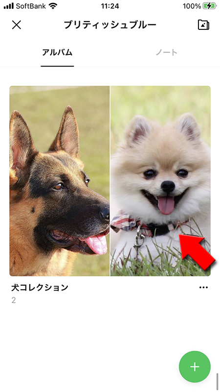 LINE トークルームからメニュー表示 iphone版