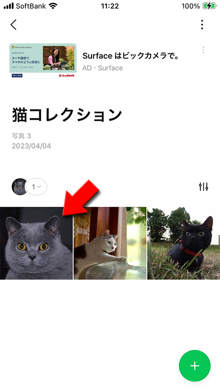 LINE 削除したい画像を選択 iphone版
