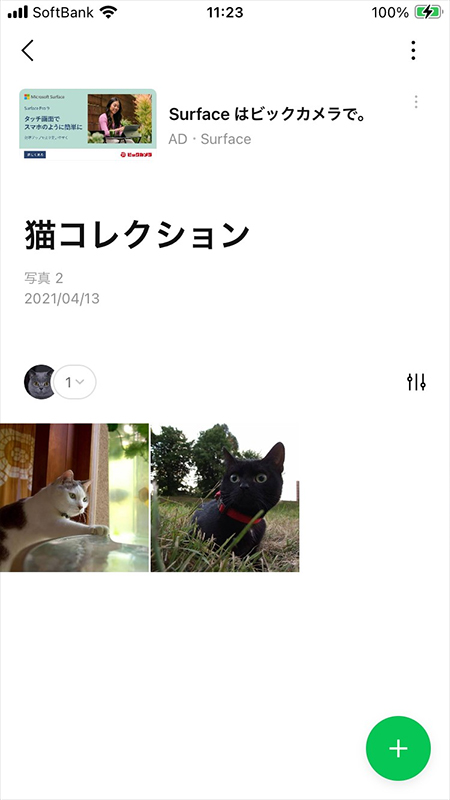 LINE アルバムの写真削除完了 iphone版