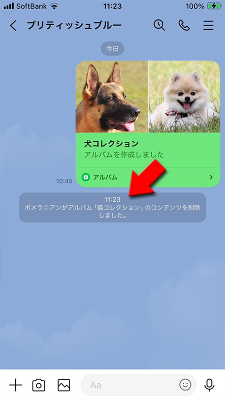 LINE トークルームアルバムの写真削除完了の通知 iphone版