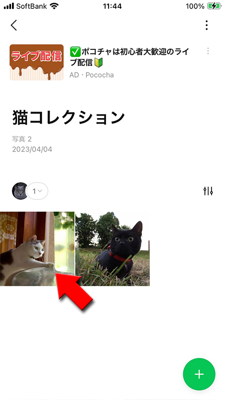 LINE 保存したい画像を選択 iphone版