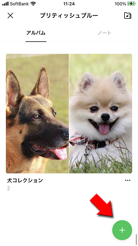 LINE アルバム画像追加マークを選択 iphone版