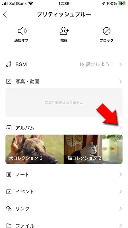 LINE メニューから作成されたアルバム選択 iphone版