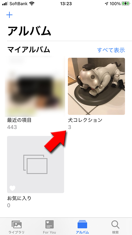 LINE 端末に保存されたアルバムを選択 iphone版