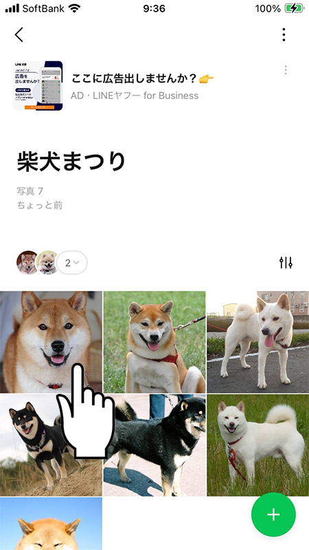 LINE 転送したい写真を選択 iphone版