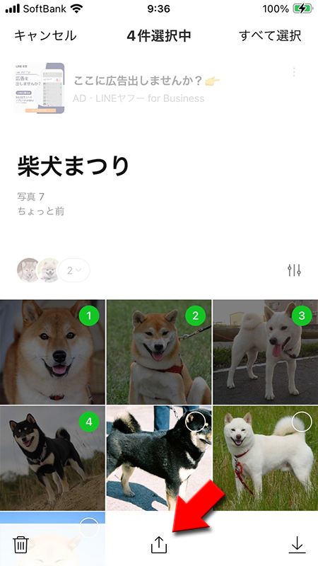 LINE アルバム画像を転送するための転送ボタンを押す iphone版