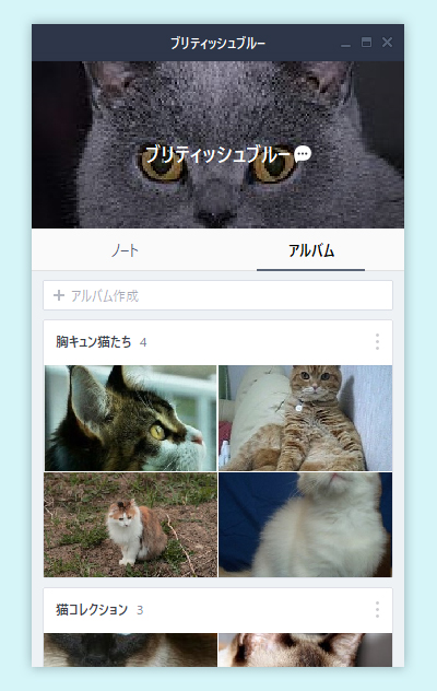 LINE アルバムの画像の追加を完了 PC版