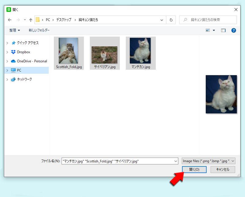 LINE PCからアルバムに追加する画像を選択 PC版