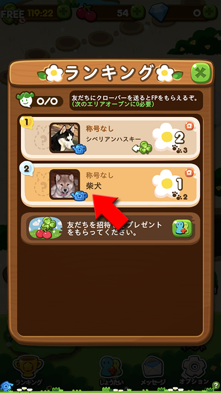 LINE ゲームランキングブロック前 iphone版