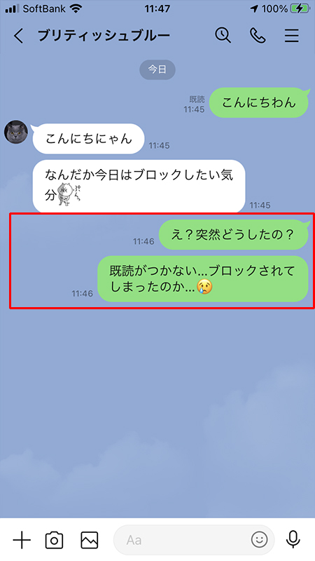 LINE トークルーム既読がつかない iphone版