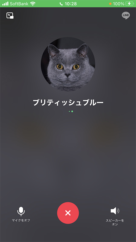 LINE ブロックされたから通話にでない iphone版