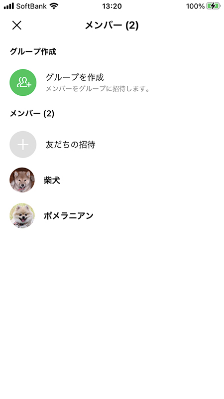 LINE ブロックされていない側の複数人トークメンバー確認 iphone版