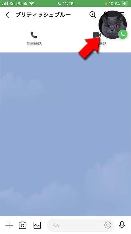 LINE 通話画面に戻るため通話アイコンを押す iphone版