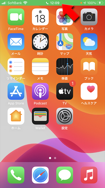 LINE タッチして通話に戻るを押すiphone版