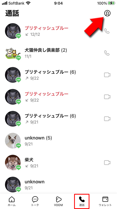 LINE 通話タブ画面 iphone版