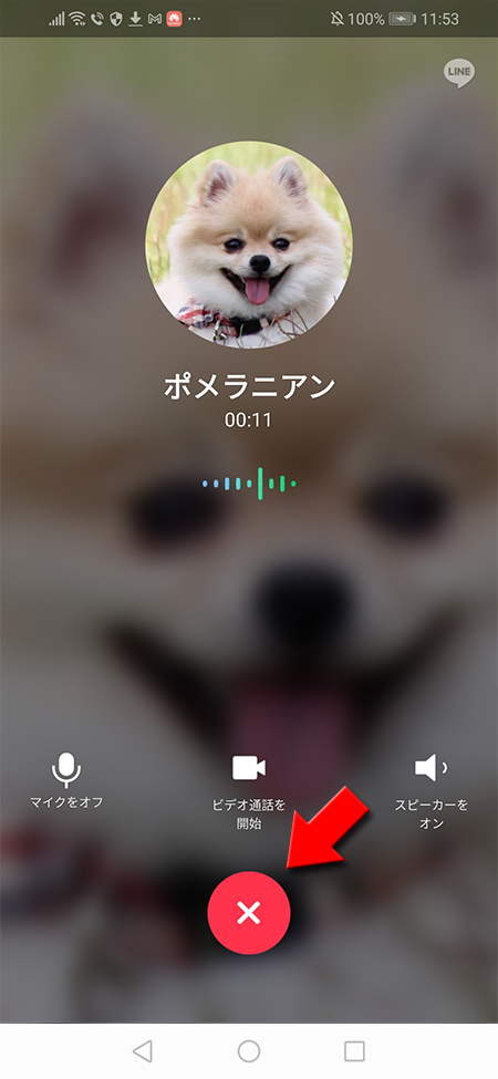 LINE 通話中応答画面 Android版