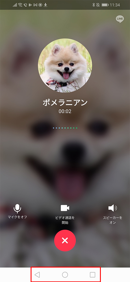 LINE 通話画面切り替えボタンを押す Android版