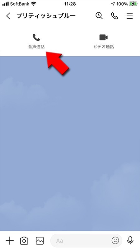 LINE 音声通話マークを選択 iphone版
