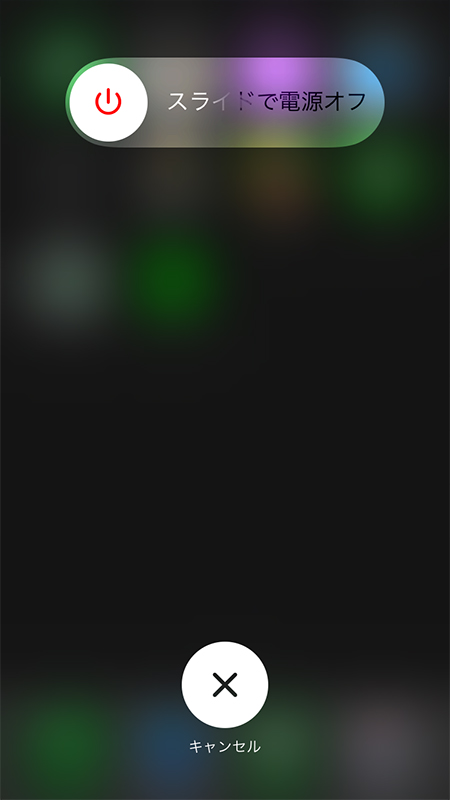 LINE 再起動画面 iphone版