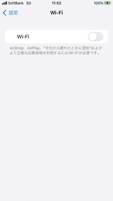 LINE Wi-Fiの設定をオフ iphone版