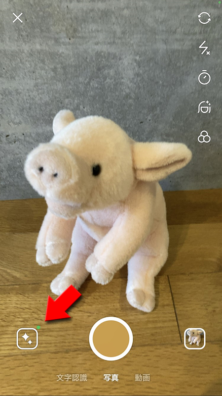 LINE カメラ撮影時のエフェクトを選択 iphone版