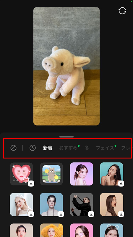 LINE エフェクトを選ぶ iphone版