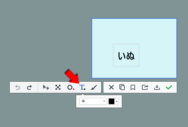 LINE キャプチャ画像にテキストを挿入する PC版