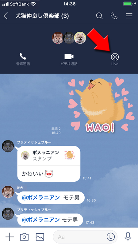 LINE グループトークのLiveを選択 iphone版
