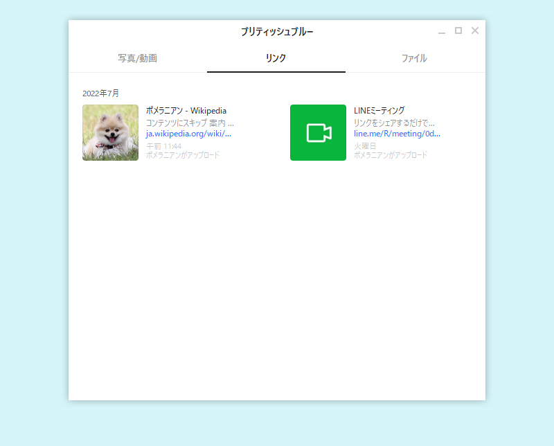 LINE メニューのリンク一覧 PC版