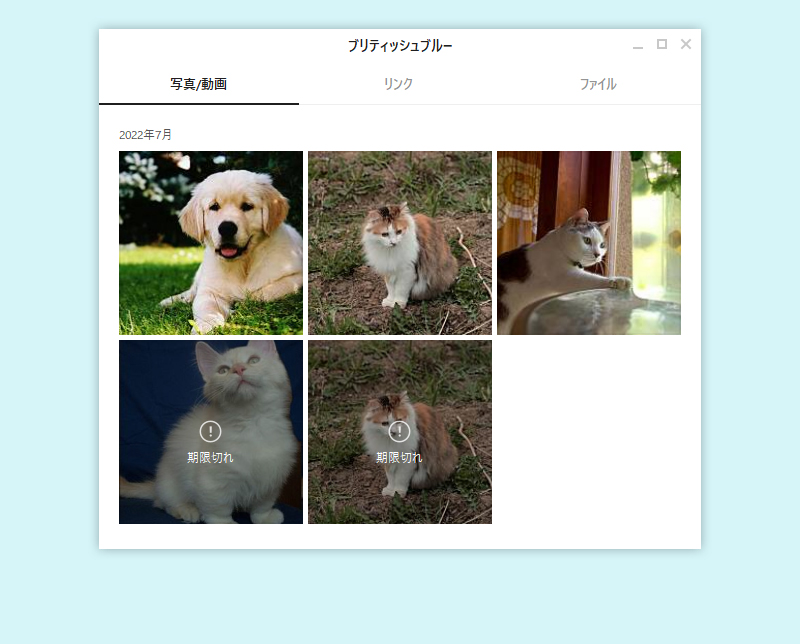 LINE トークルーム写真/動画一覧 PC版