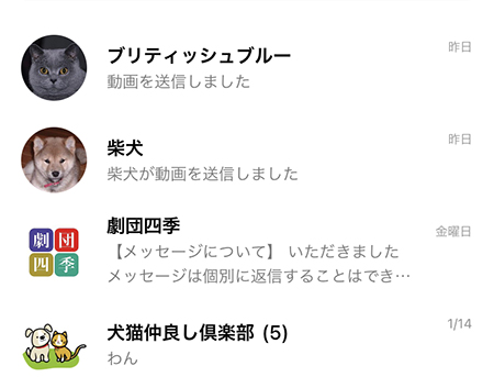 LINE トーク履歴が消える iphone版