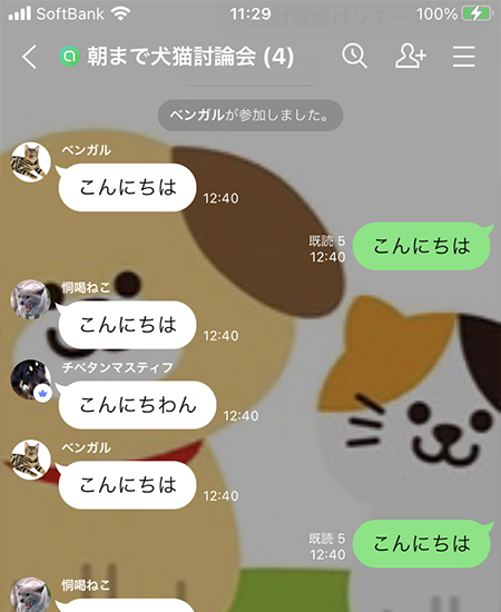 LINE オープンチャットが消える iphone版