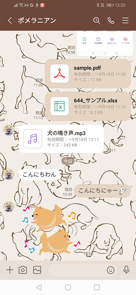 LINE 有料着せかえをトークルームに適用する Android版