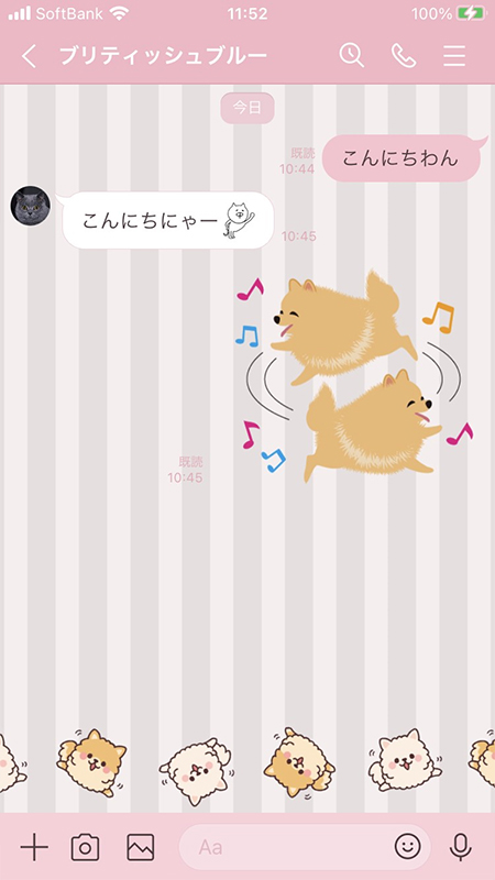 LINE 有料着せかえをトークルームに適用する iphone版