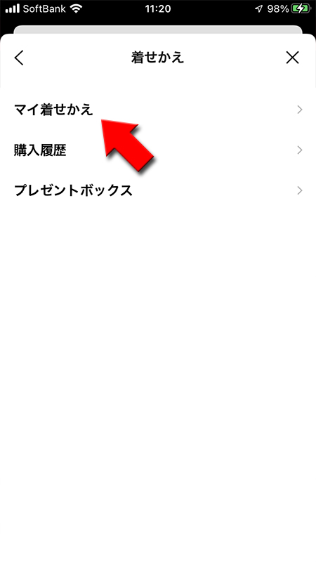 LINE 着せかえからマイ着せかえを選択 iphone版