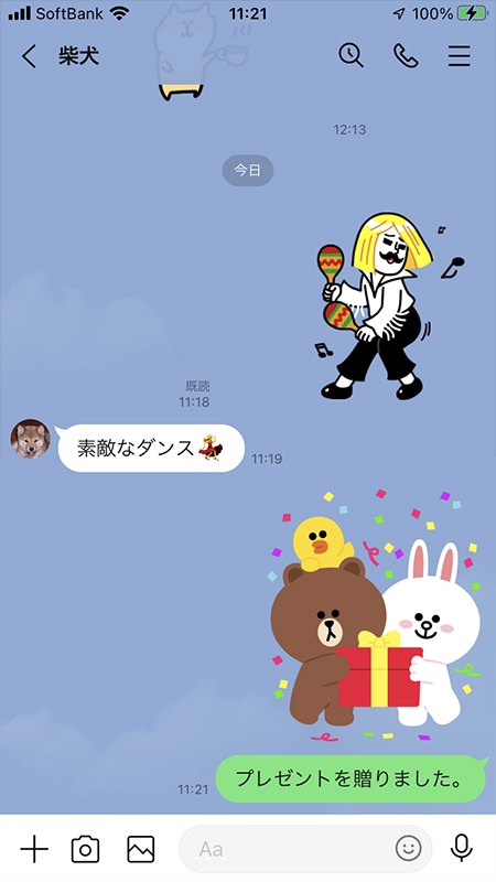 LINE 着せかえをプレゼントした場合のトーク画面 iphone版