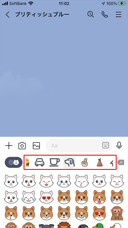 LINE 絵文字を選択する iphone版