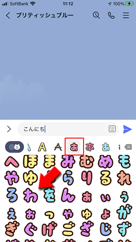 LINE 入力したい絵文字を選択する iphone版