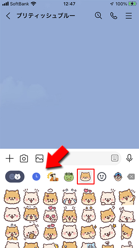 LINE トークルームでの絵文字一覧 犬の絵文字は三番目 iphone版