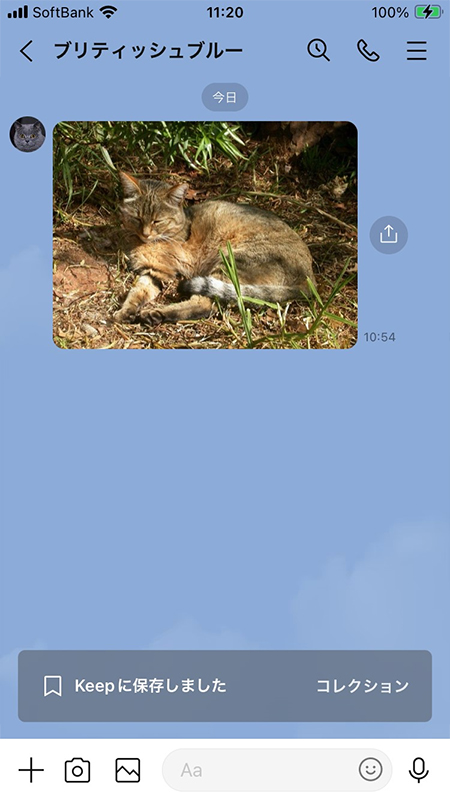 LINE Keep保存完了 iphone版