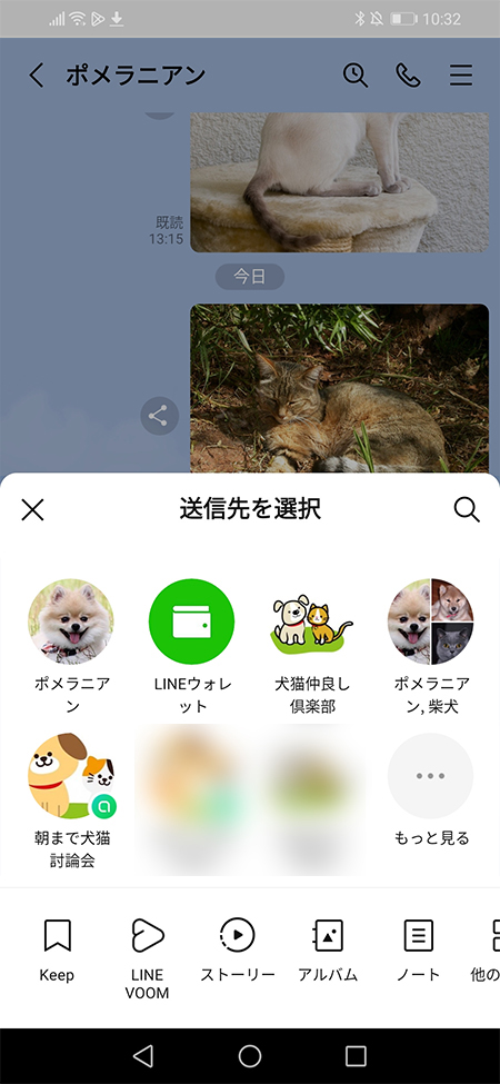 LINE トーク 転送したい友だちを選ぶ Android版