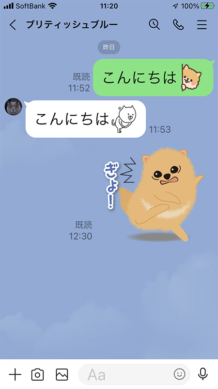 LINE 端末で設定された文字サイズ最大のトークルーム iphone版