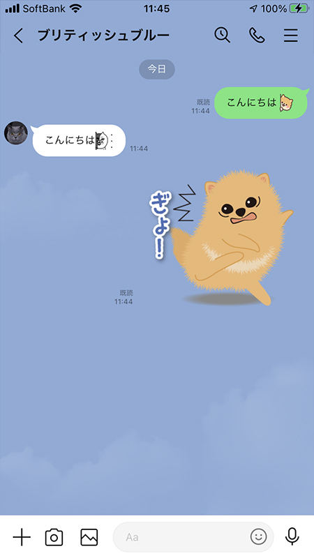LINE スタンプ文字サイズ小サイズ iphone版