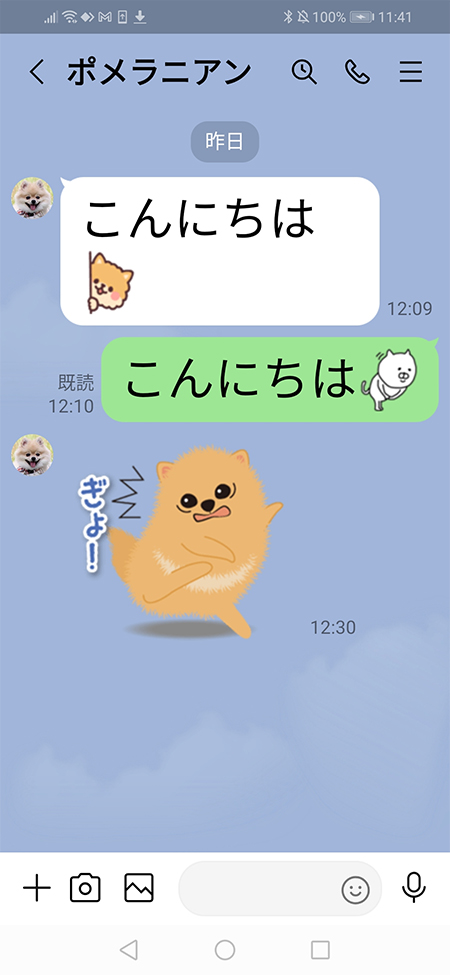 LINE 端末で設定された文字サイズ最大のトークルーム Android版