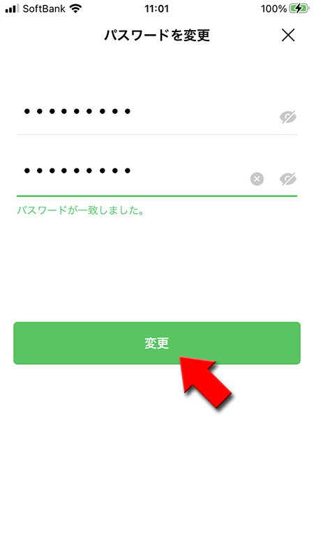LINE パスワード変更入力画面 iphone版