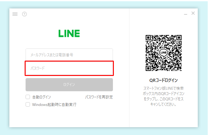 LINE ログイン画面 PC版